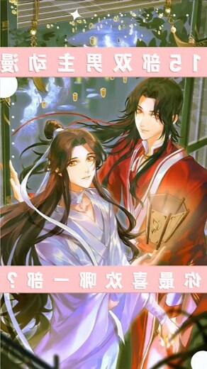 耽美 工